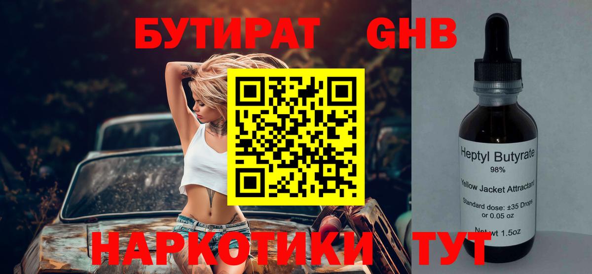 Бутират оксана  Вход с VPN  Семилуки 