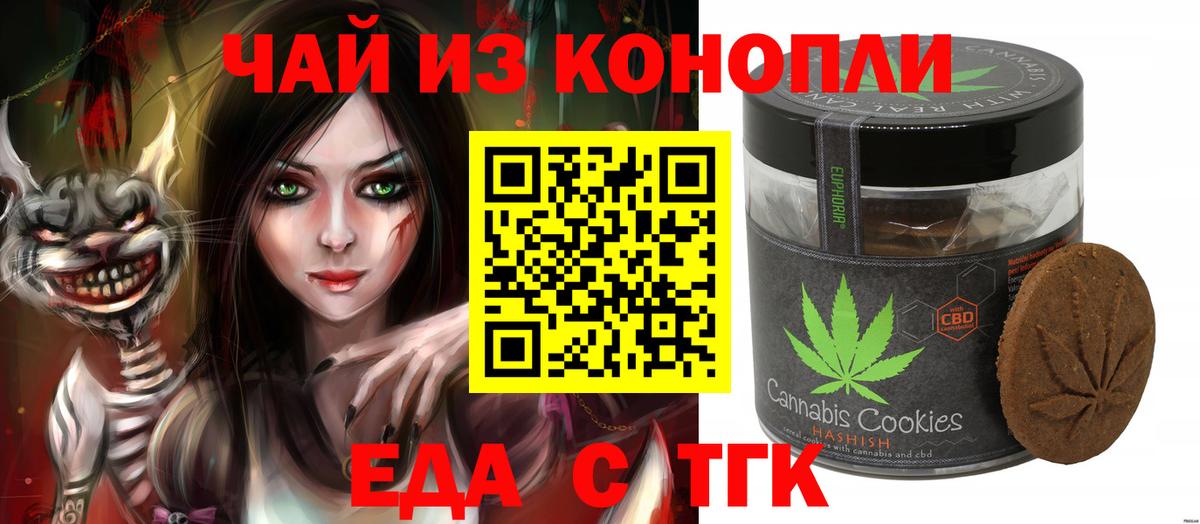 Cannafood конопля Семилуки
