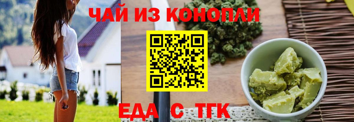 Cannafood марихуана  Вход с VPN  Семилуки 
