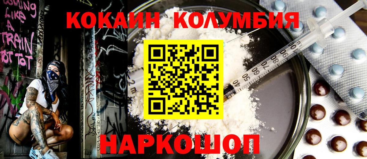 Кокаин Fish Scale Семилуки
