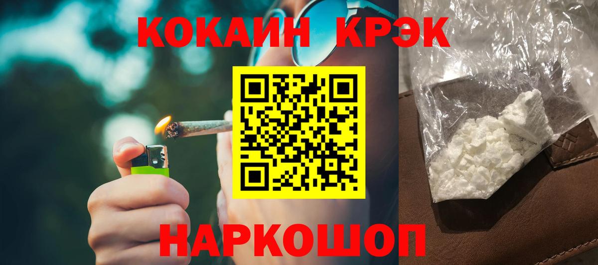 КОКАИН 97%  Вход с VPN  Кокаин Fish Scale  Кокаин  Семилуки 