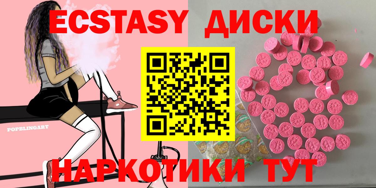 ЭКСТАЗИ 280мг Семилуки
