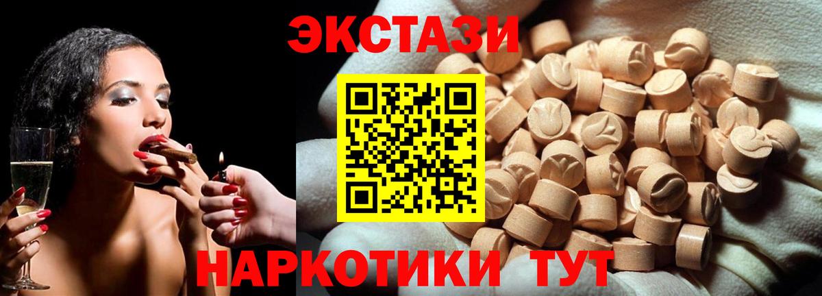Экстази 300 mg  Ecstasy  Семилуки  Вход с VPN  ЭКСТАЗИ ешки 