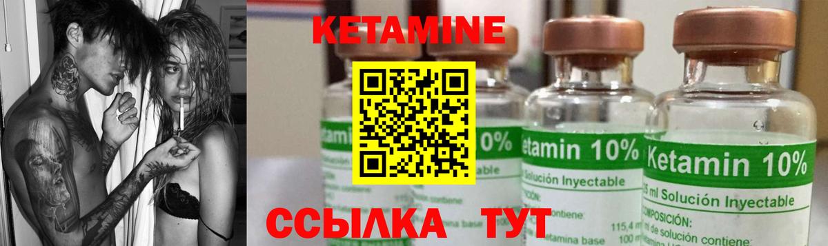 даркнет состав  Кетамин VHQ  блэк спрут как зайти  Вход с VPN  Семилуки 