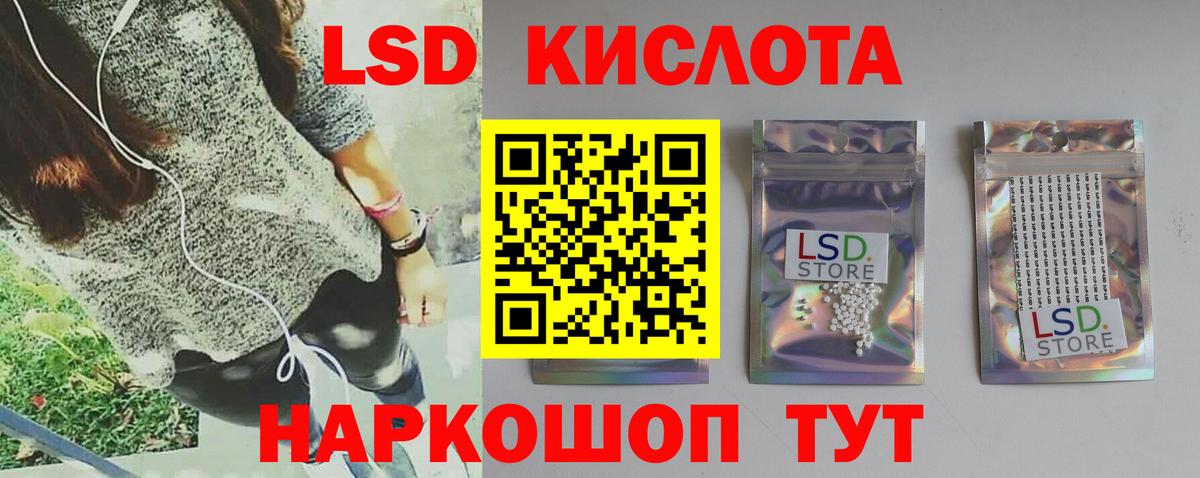 LSD-25 экстази кислота Семилуки