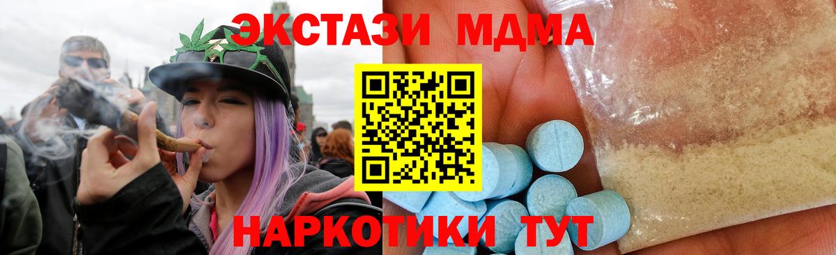 MDMA crystal Семилуки