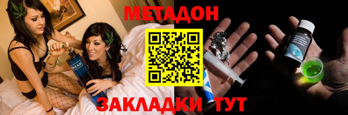Семилуки  МЕТАДОН мёд  МЕТАДОН белоснежный  Вход с VPN 