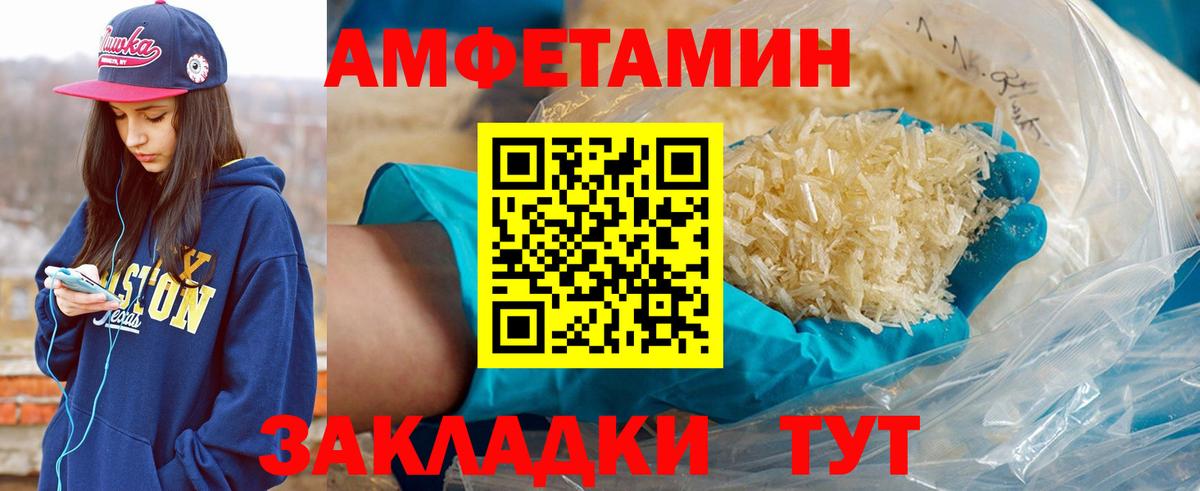 Метамфетамин винт Семилуки