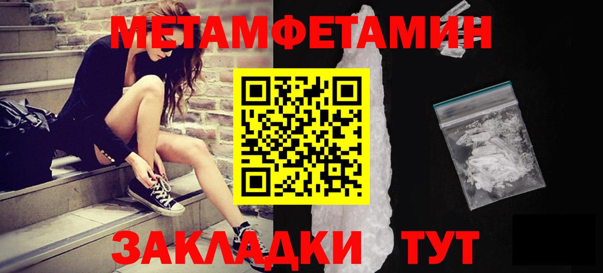 Метамфетамин витя  Метамфетамин витя  Семилуки  Метамфетамин  Вход с VPN 