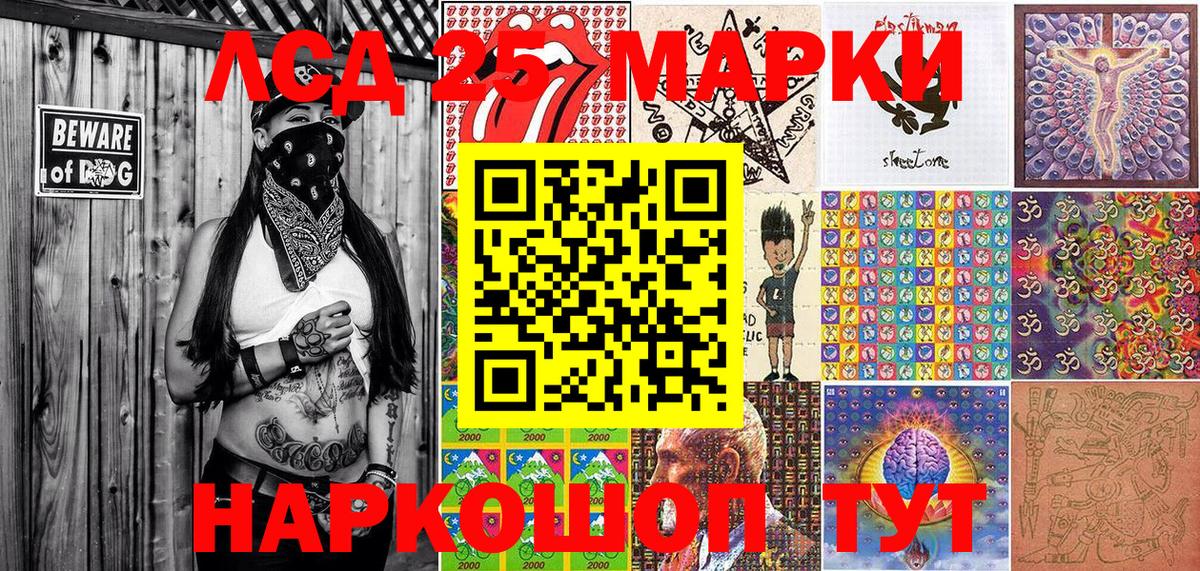 Марки NBOMe 1500мкг Семилуки