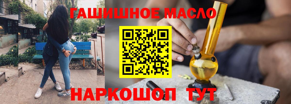 Дистиллят ТГК гашишное масло Семилуки