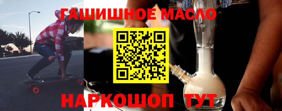 Семилуки  Дистиллят ТГК THC oil  где найти наркотики  Вход с VPN 